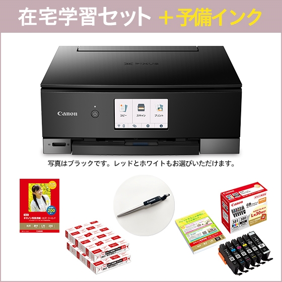 PC周辺機器美品 CANON PIXUS TS8430 替えインクおまけ付 送料出品者負担