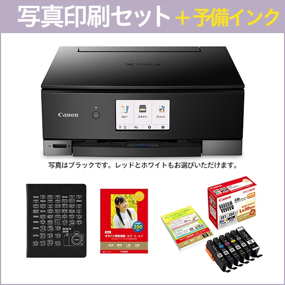 販売終了】インクジェット複合機 PIXUS TS8430 写真印刷ｾｯﾄ（写真用紙 ...