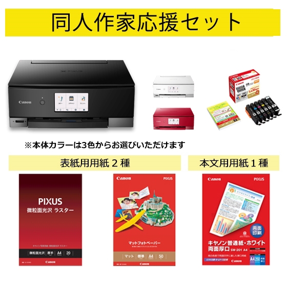 Canon TS8430 白 A4プリンター - PC周辺機器