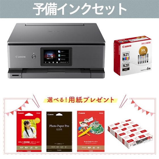 インクジェットプリンター キヤノン PIXUS 新製品｜PIXUS XK500｜PIXUS 