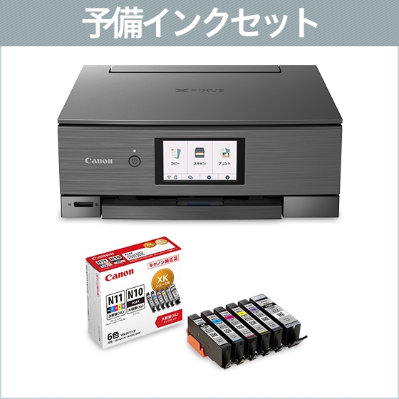 値下げ！修理済み保証付 Canon PIXUS XK90 新品インク6色 おまけCanon種別