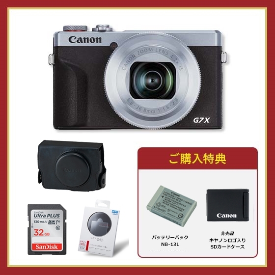 Powershot G7 X Mark Iii シルバー Sdカード ケース ｸﾞﾗﾏｽｾｯﾄ 特典付き 納期約2週間 コンパクトデジタルカメラ 通販 キヤノンオンラインショップ