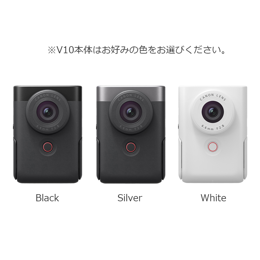 キヤノン PowerShot V10（Vlogカメラ）購入ページ｜キヤノンオンライン