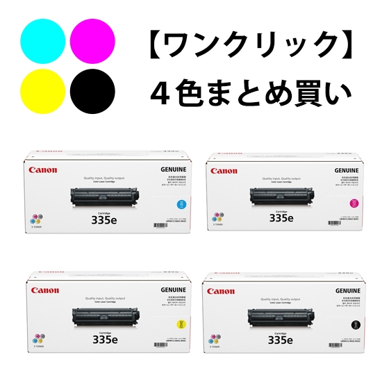 日本で買MoMo様専用 Canon カートリッジ5本セット OA機器