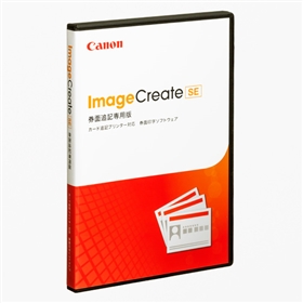販売終了】キヤノン ImageCreateSE券面追記専用版:セキュリティ