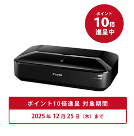 CANON PIXUS iX6830 インクジェットプリンター A3 インクジェットプリンター PIXUS iX6830:インクジェットプリンター