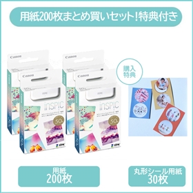 iNSPiC用紙150枚まとめ買いセット ※特典付き:フォトプリンター消耗品 ...