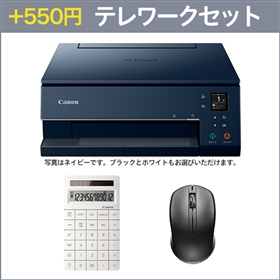 販売終了】インクジェット複合機 PIXUS TS7430 テレワークセット