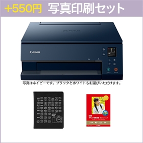 キヤノン インクジェット複合機 TS7430 販売終了】インクジェット複合機 PIXUS TS7430 写真印刷セット