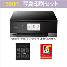 TS8430シリーズ クーポン対象商品: ｜キヤノンオンラインショップ