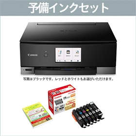 【販売終了】インクジェット複合機 PIXUS TS8430 予備ｲﾝｸ付 ※2 ...