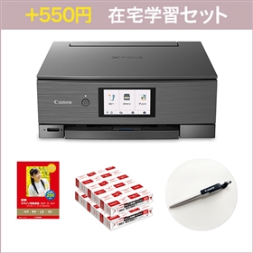販売終了】インクジェット複合機 PIXUS XK90 在宅学習ｾｯﾄ（普通紙＋
