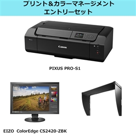 販売終了】【カラマネを始める方に】インクジェットプリンター PIXUS PRO-S1 ﾌﾟﾘﾝﾄ&ｶﾗｰﾏﾈｰｼﾞﾒﾝﾄ  エントリーセット:インクジェットプリンター・複合機 通販｜キヤノンオンラインショップ