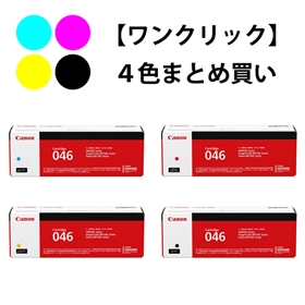 保管時の擦れ汚れなどありますキャノン046トナーカートリッジ　4セット