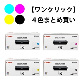 Canon キャノン カートリッジ322Ⅱ 4色セット Black 全5個 - rehda.com